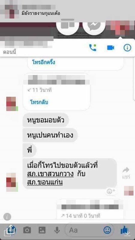 2 สาวฆ่าหั่นศพน้องแอ๋ม 2 สาวฆ่าหั่นศพน้องแอ๋ม