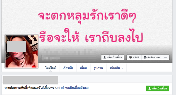 2 สาวฆ่าหั่นศพน้องแอ๋ม 2 สาวฆ่าหั่นศพน้องแอ๋ม