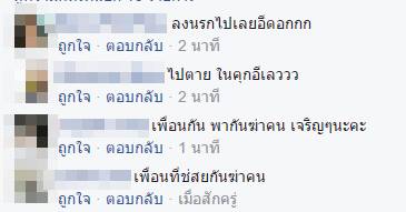 2 สาวฆ่าหั่นศพน้องแอ๋ม 2 สาวฆ่าหั่นศพน้องแอ๋ม