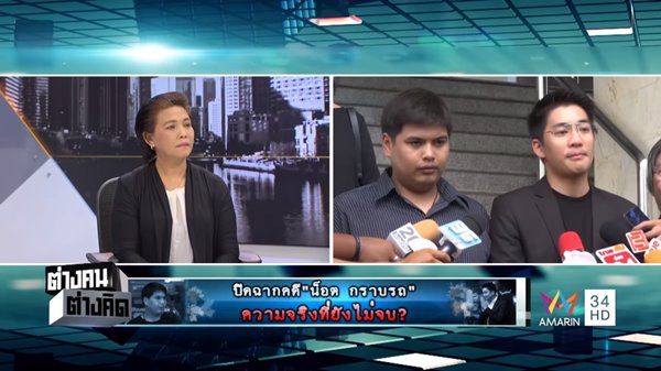 คดีกราบรถกู คดีกราบรถกู