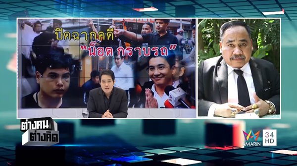 คดีกราบรถกู คดีกราบรถกู