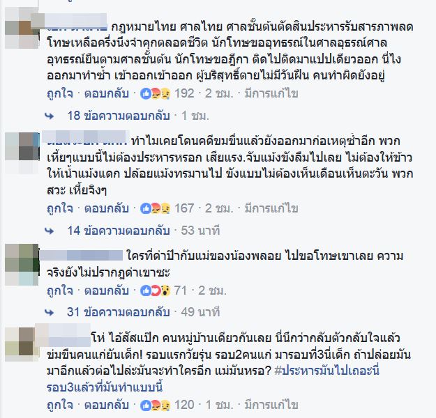 แป๊ก ปากหวาน แป๊ก ปากหวาน