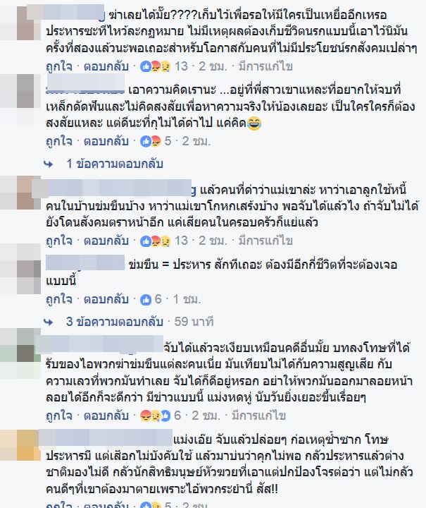 แป๊ก ปากหวาน แป๊ก ปากหวาน