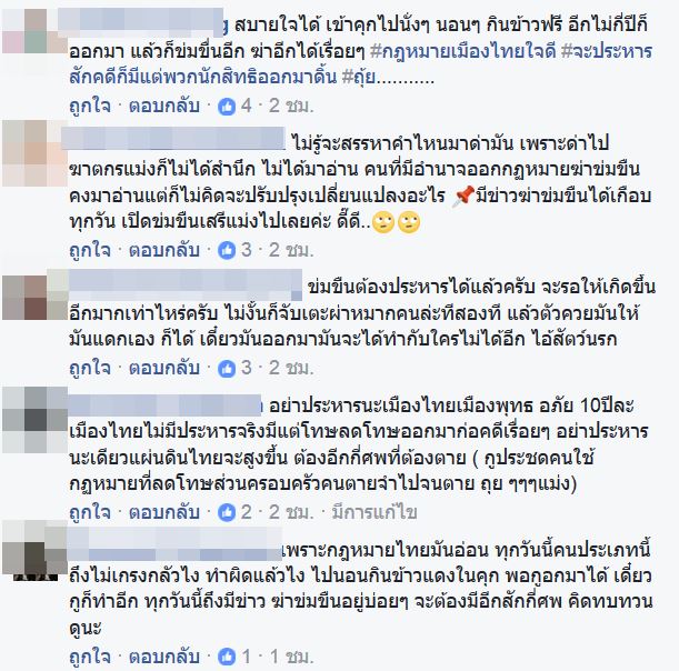 แป๊ก ปากหวาน แป๊ก ปากหวาน