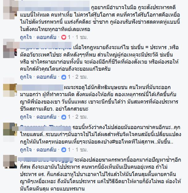 แป๊ก ปากหวาน แป๊ก ปากหวาน