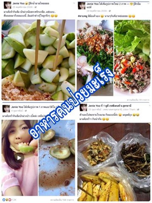 เพจดังแฉ สาวเป็นมะเร็งที่หน้า เพจดังแฉ สาวเป็นมะเร็งที่หน้า