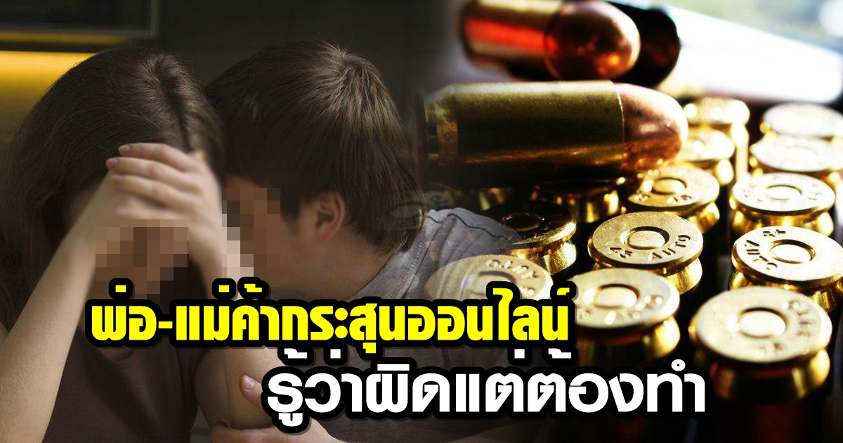 ขายกระสุนออนไลน์ ขายกระสุนออนไลน์