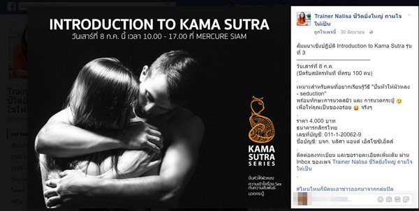 ปั่นหัวให้ผัวหลง ปั่นหัวให้ผัวหลง