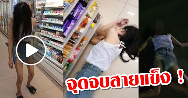 สาวเมาเต้นในเซเว่น สาวเมาเต้นในเซเว่น