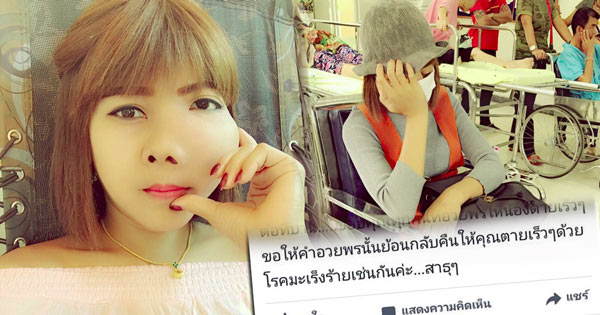 เจนี่ สาวป่วยมะเร็งที่หน้า เจนี่ สาวป่วยมะเร็งที่หน้า