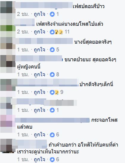 เจนี่ สาวป่วยมะเร็งที่หน้า เจนี่ สาวป่วยมะเร็งที่หน้า