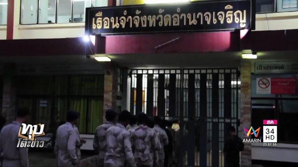 ร้านค้าในเรือนจำ ร้านค้าในเรือนจำ