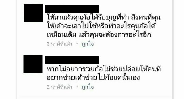 เพจดังแฉ สาวเป็นมะเร็งที่หน้า เพจดังแฉ สาวเป็นมะเร็งที่หน้า