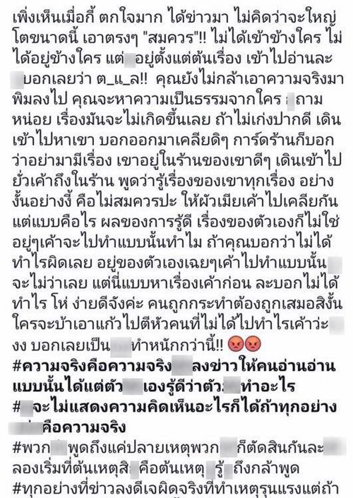 ดีเจทอมทุบหน้าสาว ดีเจทอมทุบหน้าสาว