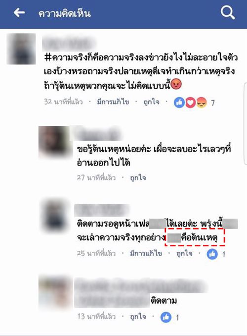 ดีเจทอมทุบหน้าสาว ดีเจทอมทุบหน้าสาว