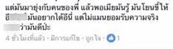 ดีเจทอมทุบหน้าสาว ดีเจทอมทุบหน้าสาว