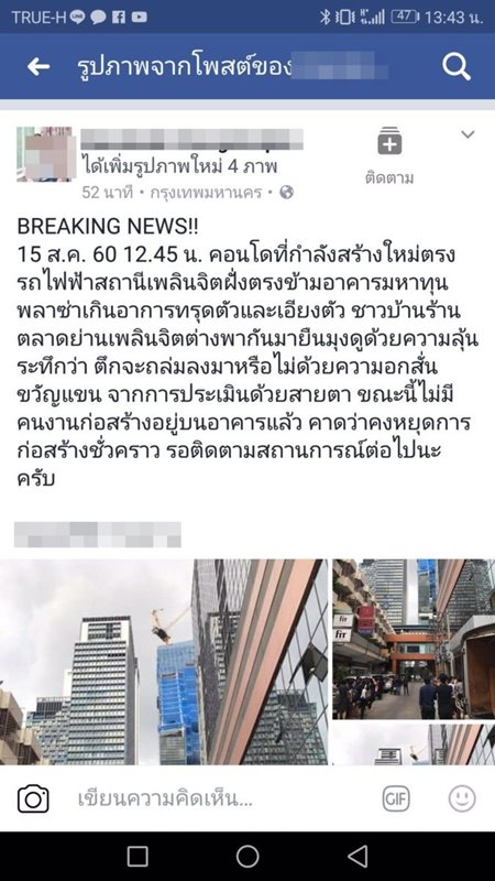 จ่อสอบศัลยแพทย์หนุ่มหล่อ มือโพสต์ภาพตึกเอียง จ่อสอบศัลยแพทย์หนุ่มหล่อ มือโพสต์ภาพตึกเอียง