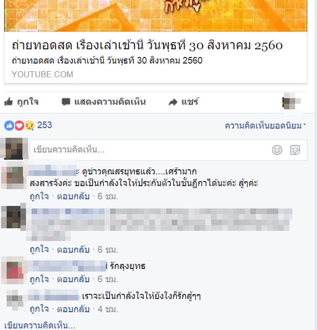 ไบรท์ พิชญทัฬห์ อ่านข่าว สรยุทธ ในเรื่องเล่าเช้านี้ ไบรท์ พิชญทัฬห์ อ่านข่าว สรยุทธ ในเรื่องเล่าเช้านี้