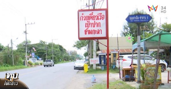 แฉอดีตสิบเอกอุ้มฆ่าน้องพลอย แฉอดีตสิบเอกอุ้มฆ่าน้องพลอย