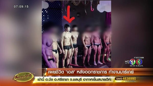 แฉอดีตสิบเอกอุ้มฆ่าน้องพลอย แฉอดีตสิบเอกอุ้มฆ่าน้องพลอย