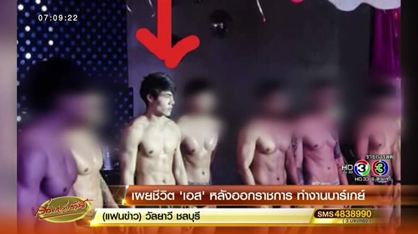 แฉอดีตสิบเอกอุ้มฆ่าน้องพลอย แฉอดีตสิบเอกอุ้มฆ่าน้องพลอย
