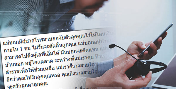 คอลเซ็นเตอร์เถื่อน คอลเซ็นเตอร์เถื่อน