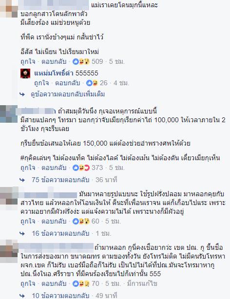 คอลเซ็นเตอร์เถื่อน คอลเซ็นเตอร์เถื่อน