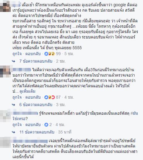 คอลเซ็นเตอร์เถื่อน คอลเซ็นเตอร์เถื่อน