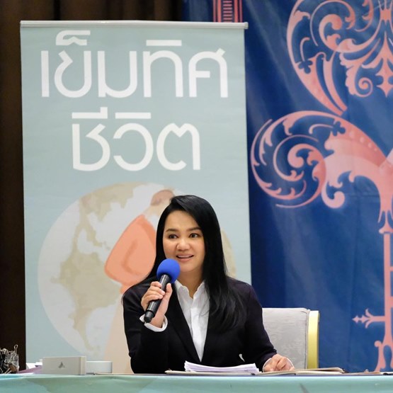 ครูอ้อย ฐิตินาถ ณ พัทลุง ครูอ้อย ฐิตินาถ ณ พัทลุง