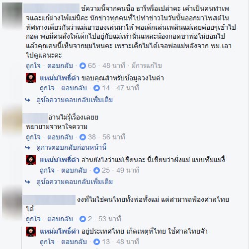 เสียงจากฝั่งแม่เด็ก ชี้ลูกร้องตามพ่อ เพราะถูกพรากจากอกแม่ไปเป็นปี เสียงจากฝั่งแม่เด็ก ชี้ลูกร้องตามพ่อ เพราะถูกพรากจากอกแม่ไปเป็นปี