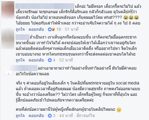 เสียงจากฝั่งแม่เด็ก ชี้ลูกร้องตามพ่อ เพราะถูกพรากจากอกแม่ไปเป็นปี เสียงจากฝั่งแม่เด็ก ชี้ลูกร้องตามพ่อ เพราะถูกพรากจากอกแม่ไปเป็นปี