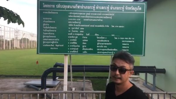 สนามบอล สนามบอล
