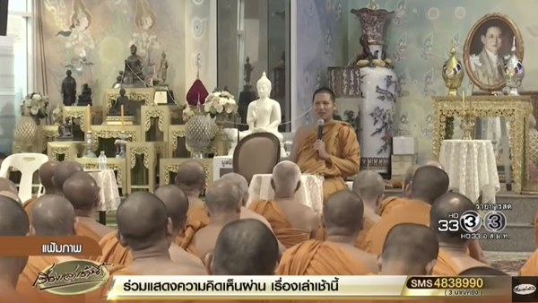 9 คำสั่ง แก้วิกฤตสงฆ์ 9 คำสั่ง แก้วิกฤตสงฆ์