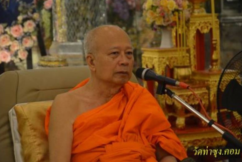 พระราชภาวนาโกศล เจ้าอาวาสวัดท่าซุง มรณภาพแล้ว พระราชภาวนาโกศล เจ้าอาวาสวัดท่าซุง มรณภาพแล้ว