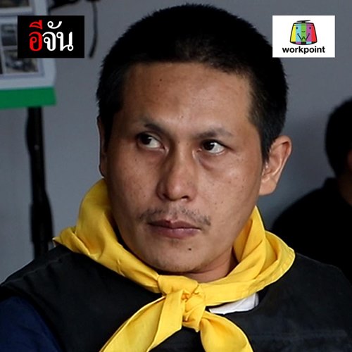 บังฟัต ฆ่ายกครัว 8 ศพ บังฟัต ฆ่ายกครัว 8 ศพ