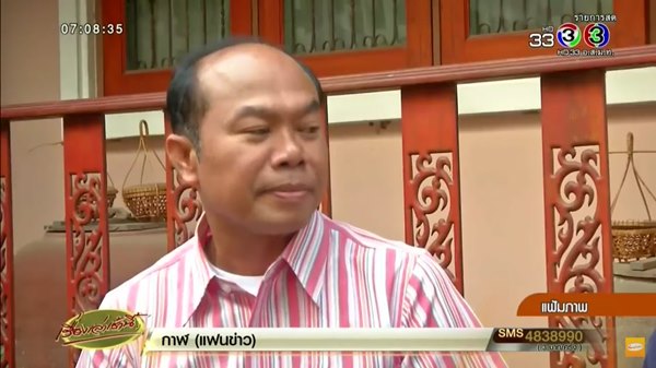 คดีหวย 30 ล้าน คดีหวย 30 ล้าน