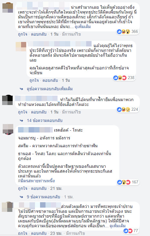 ธานอส จิตรกรรมฝาผนังวัด ธานอส จิตรกรรมฝาผนังวัด