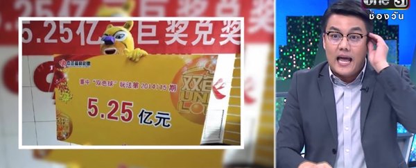 ทุกขลาภหวยเงินล้าน ทุกขลาภหวยเงินล้าน