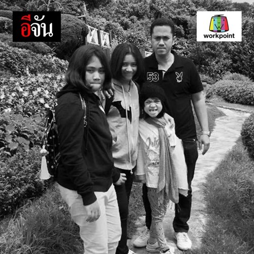 บังฟัต ฆ่ายกครัว 8 ศพ บังฟัต ฆ่ายกครัว 8 ศพ