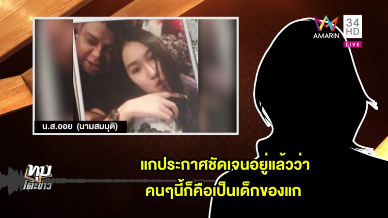 เสี่ยอ้วน สปาย เสี่ยอ้วน สปาย