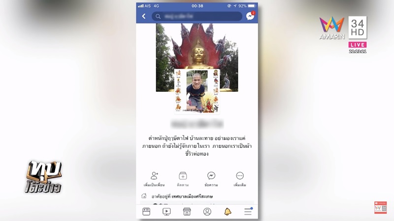ร่างทรงปู่ฤาษีตาไฟข่มขืนผู้หญิง ร่างทรงปู่ฤาษีตาไฟข่มขืนผู้หญิง