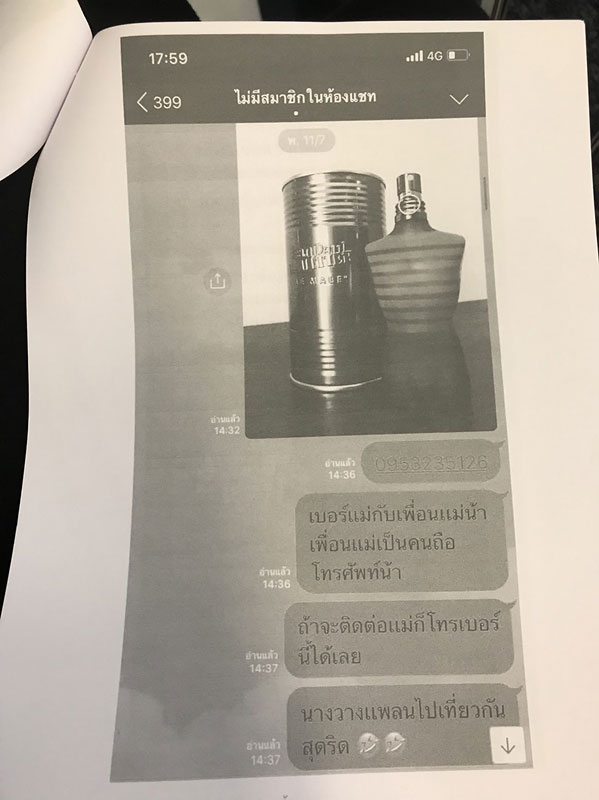 เอิร์ก เลเดอเรอร์ เอิร์ก เลเดอเรอร์