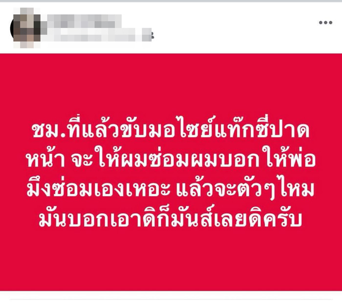 หนุ่มต่อยพนักงานร้านไอโฟน หนุ่มต่อยพนักงานร้านไอโฟน