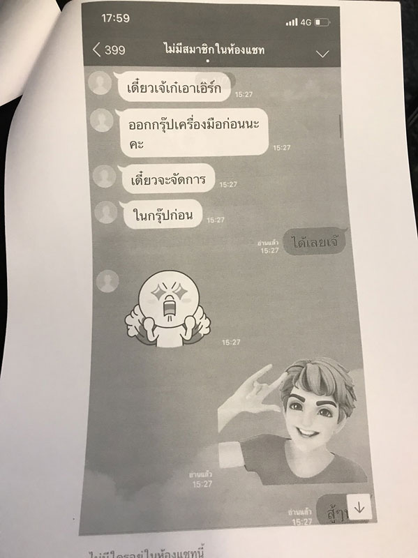 เอิร์ก เลเดอเรอร์ เอิร์ก เลเดอเรอร์