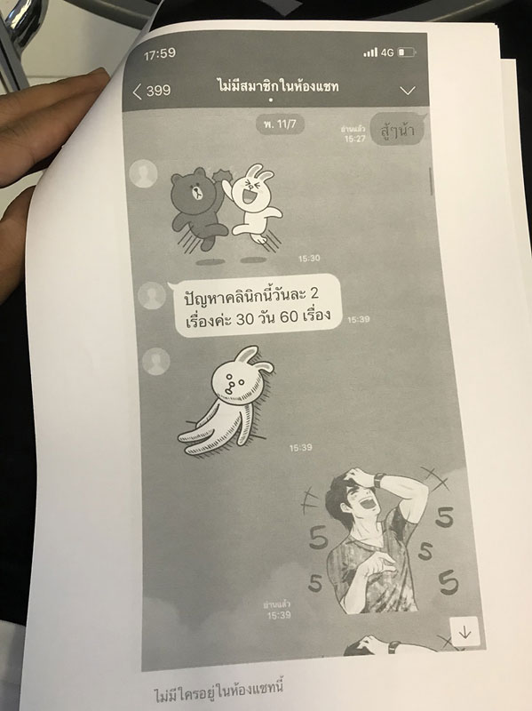 เอิร์ก เลเดอเรอร์ เอิร์ก เลเดอเรอร์