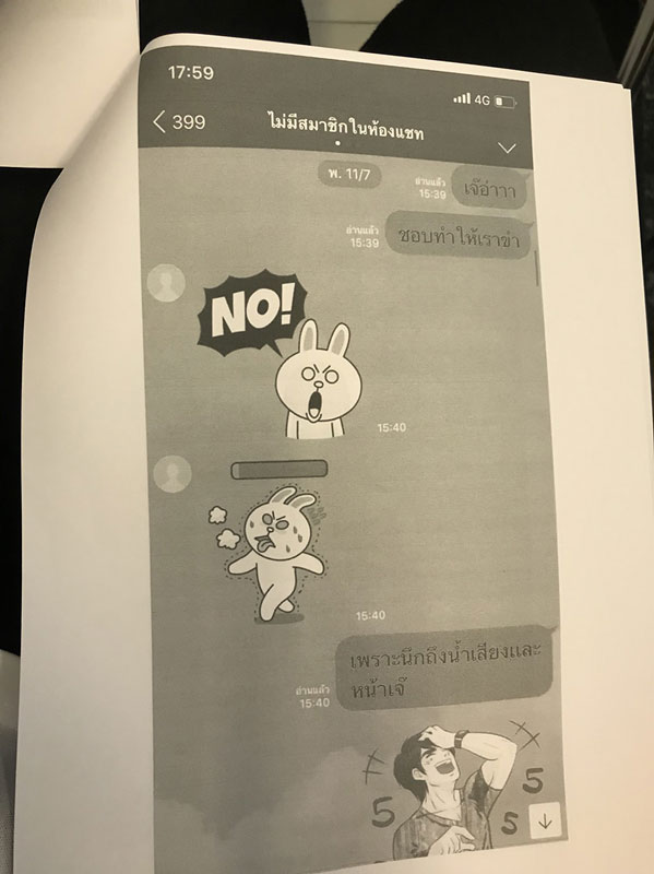 เอิร์ก เลเดอเรอร์ เอิร์ก เลเดอเรอร์