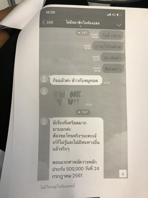 เอิร์ก เลเดอเรอร์ เอิร์ก เลเดอเรอร์