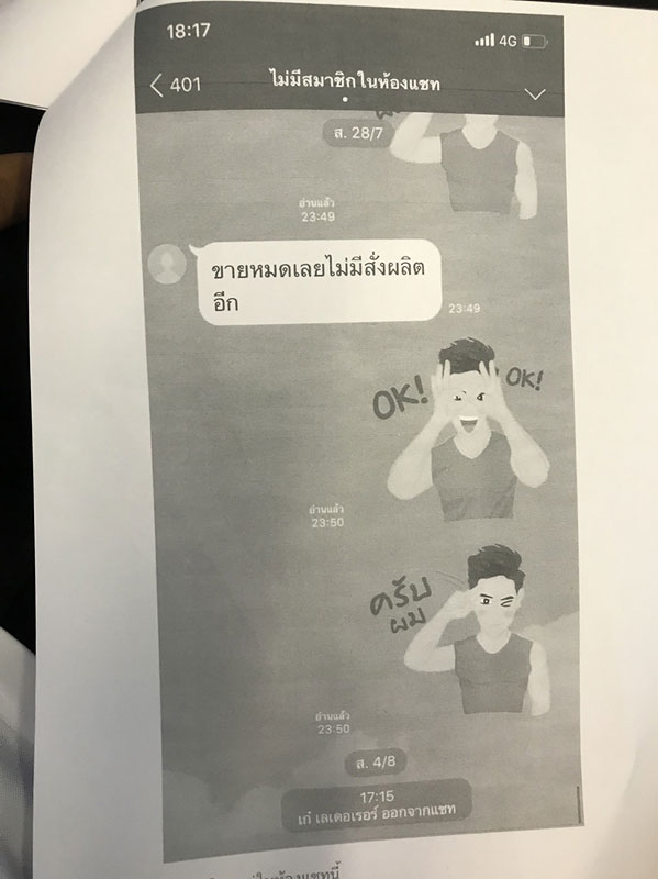 เอิร์ก เลเดอเรอร์ เอิร์ก เลเดอเรอร์