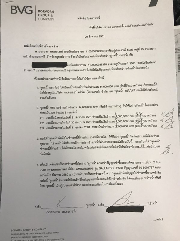 เอิร์ก เลเดอเรอร์ เอิร์ก เลเดอเรอร์