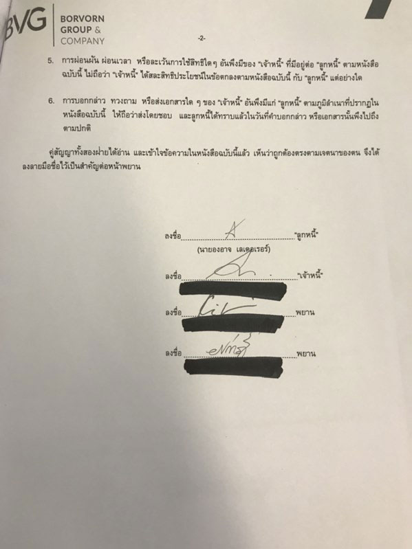 เอิร์ก เลเดอเรอร์ เอิร์ก เลเดอเรอร์